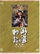 �uNHK��̓h���}���W��DVD�V���[�Y �����蕨��[ASHB-1040][DVD]�v