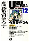 ���鐯��� (12) (���w�ٕ���)/���� �����q