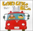 PHPのりものえほん