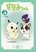 �ȂȂ݂���� 3 3�l�̉Əo [DVD]
