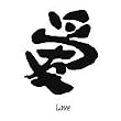 Chinese Symbol Love Temporary Tattoo 2x2