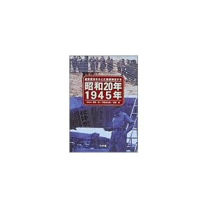���a20�N 1945�N�\�ŐV���������ƂɓO�ꌟ�؂���