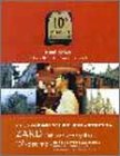 10° decimo―ZARD 10th Anniversary Book