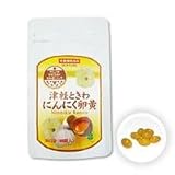 喜多さん家の実力一番シリーズ 津軽ときわにんにく卵黄