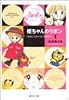 姫ちゃんのリボン 1 (集英社文庫―コミック版)