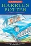 Harrius Potter et Camera Secretorum (Harry Potter and the Chamber of Secrets, Latin Edition)