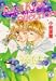 ファースト・キス・コレクション (講談社X文庫―ティーンズハート)