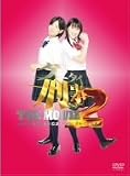 �P�[�^�C�Y�� THE MOVIE2 �ΐ�܉E�q��ꑰ�̉A�d~����!�S���S�_�̐X �v���~�A���E�G�f�B�V���� [DVD]