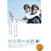 �����֤δ��� [DVD]