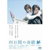 �l���Ԃ̊�� [DVD]