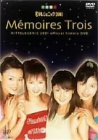 日テレジェニック2001オフィシャル・ヒストリー・DVD Memoires Trois