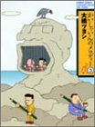 かいしゃいんのメロディー (3) (Bamboo comics)