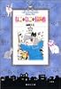 ねこ・ねこ・幻想曲 8 (集英社文庫―コミック版)