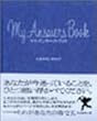 マイ・アンサーズ・ブック