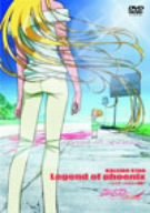 OVA カレイドスター Legend of phoenix~レイラ・ハミルトン物語~(通常版) [DVD]