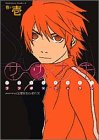 ササナキ (1) (角川コミックス・エース)