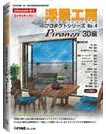 添景工房 プロダクトシリーズ 4 Piranesi 3D編
