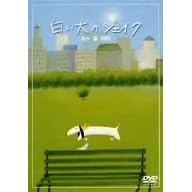 �t�˖��u�������̃W�F�C�N�v [DVD]