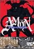 AMONデビルマン黙示録 5―THE DARKSIDE OF THE DEVILMAN (マガジンZコミックス)
