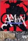 AMONデビルマン黙示録 5―THE DARKSIDE OF THE DEVILMAN (マガジンZコミックス)-