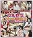 ブルセラ ア◯ル中出し [DVD]