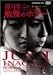 稲川淳二の戦慄のホラー [DVD]