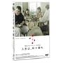 �l���́A���X���� [DVD]