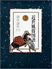 Rakuchu Rakugai (Kinsei fuzoku zufu)