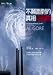 Bu Yuan Mian Dui de Zhen Xiang by traditional Chinese edition,An Inconvenient Truth in traditonal Chinese version by Al Gore (Paperback)