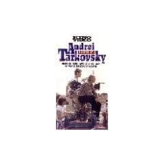 Directed by Andrei Tarkovsky [VHS]