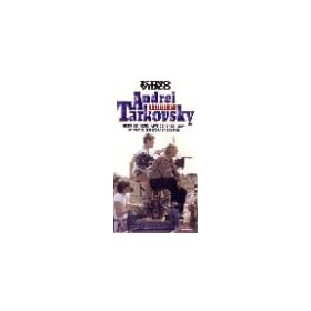 Directed By Andrei Tarkovsky [VHS]