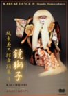 �Ⓦ�ʎO�Y �����W4 [DVD]