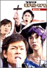 �����ꥳ�ߥ饯�륿���� DVD-BOX
