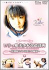 ｜ロリっ娘美少女改造計画 ~放課後ミキの淫らな秘密~ [DVD]