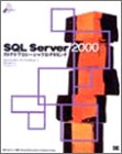 SQL Server2000�X�g�A�h�v���V�[�W���v���O���~���O (Database Books)