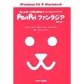 PostPetファンタジア―So‐net公認PostPetオフィシャルガイドブック