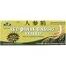 Royal King Red Panax Ginseng Extract 8000mg Extra Strength(contains 13.80 alcohol)