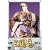 人形劇 三国志 全集 四巻 [DVD]