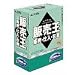 販売王 販売・仕入・在庫
