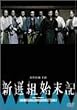 �V�I�g�n���L [DVD]