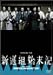 DVD�u�V�I�g�n���L�v