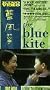 The Blue Kite [VHS]