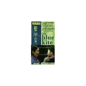 The Blue Kite [VHS]