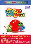 PC������Best���꡼�� Vol.46 �ѥ���ܥ֥� 3DX