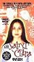 Saint Clara/Personal Goals [VHS]
