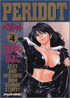 PERIDOT 4 (アッパーズKC)-