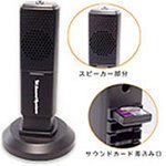 iRサウンドシステム本体