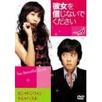 �ޏ���M���Ȃ��ł������� (�ʏ��) [DVD]