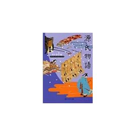 源氏物語 (角川ソフィア文庫―ビギナーズ・クラシックス)