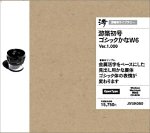 游築初号ゴシックかな W6
